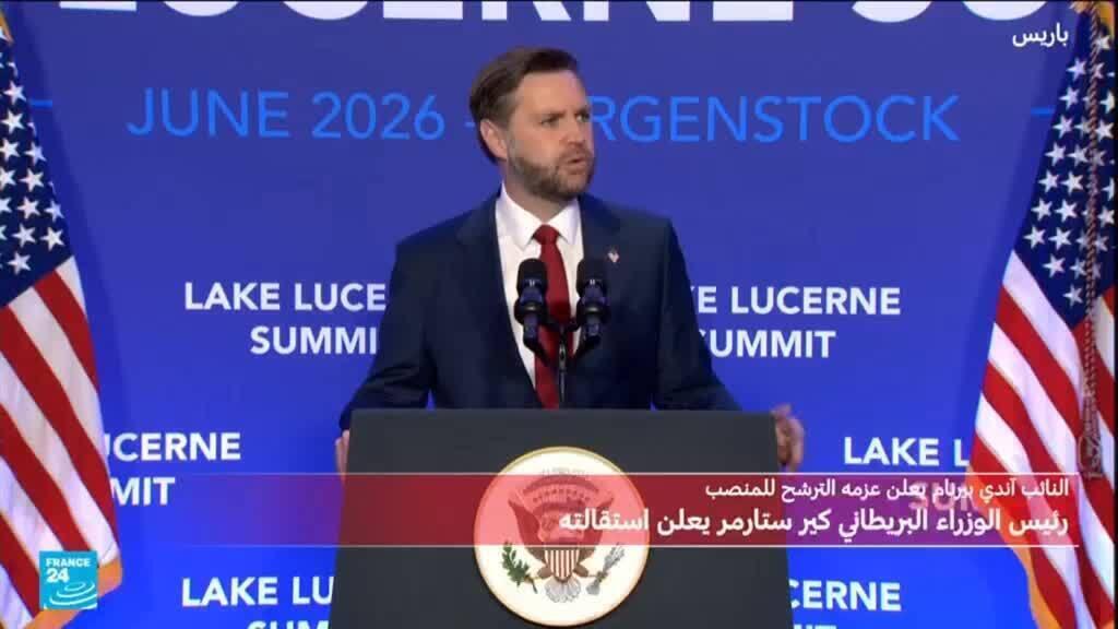 فانس: إيران وافقت على عودة مفتشي الوكالة الدولية للطاقة الذرية