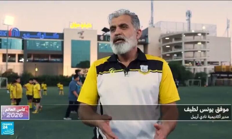 حلم العراق يوحد العرب والأكراد: قصص لاعبين من أربيل إلى كأس العالم