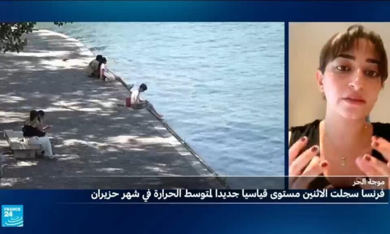 موجة حر خانقة تجتاح أوروبا: ما الفرق بين المناخ والطقس؟