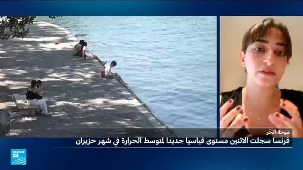 موجة حر خانقة تجتاح أوروبا: ما الفرق بين المناخ والطقس؟