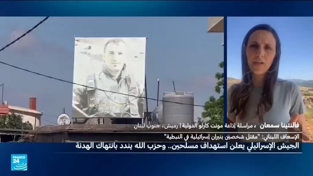 حزب الله يندد بـ”انتهاك فاضح” لوقف إطلاق النار بعد مقتل شخصين بنيران إسرائيلية