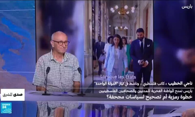 باريس تمنح المواطنة الفخرية للمدنيين والصحافيين الفلسطينيين.. خطوة رمزية أم تصحيح لسياسات مجحفة؟