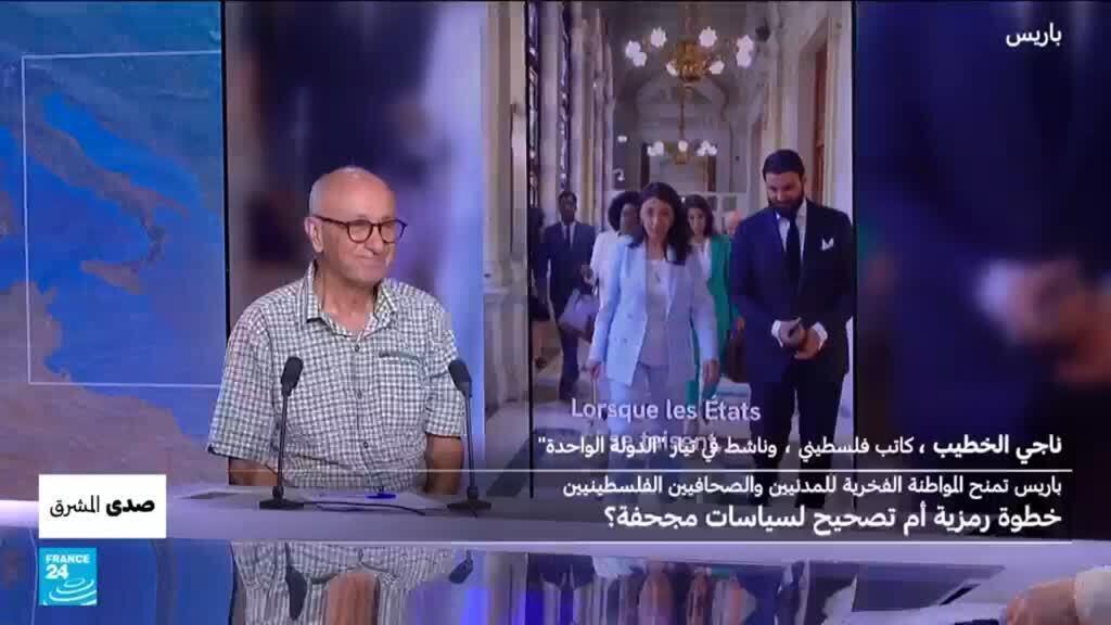 باريس تمنح المواطنة الفخرية للمدنيين والصحافيين الفلسطينيين.. خطوة رمزية أم تصحيح لسياسات مجحفة؟