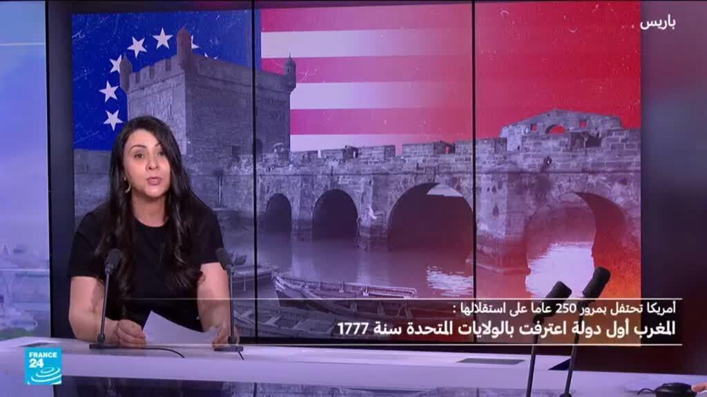 المغرب أول دولة تعترف بالولايات المتحدة كدولة مستقلة عام 1777.. كيف كان ذلك؟