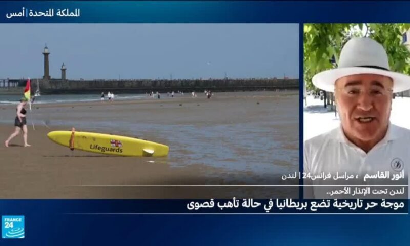 بريطانيا تسجل أعلى درجة حرارة اليوم في تاريخها