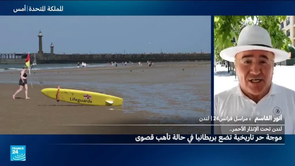 بريطانيا تسجل أعلى درجة حرارة اليوم في تاريخها