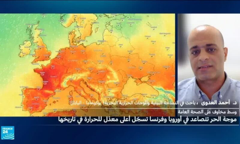 فرنسا تشهد ارتفاعا شديدا بدرجات الحرارة.. ما الأسباب وهل ستطول الموجة وتتكرر؟
