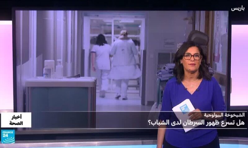 الشيخوخة البيولوجية.. هل تسرع ظهور السرطان لدى الشباب؟