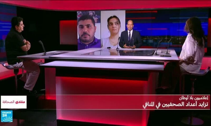 إعلاميون بلا أوطان.. تزايد أعداد الصحفيين في المنافي