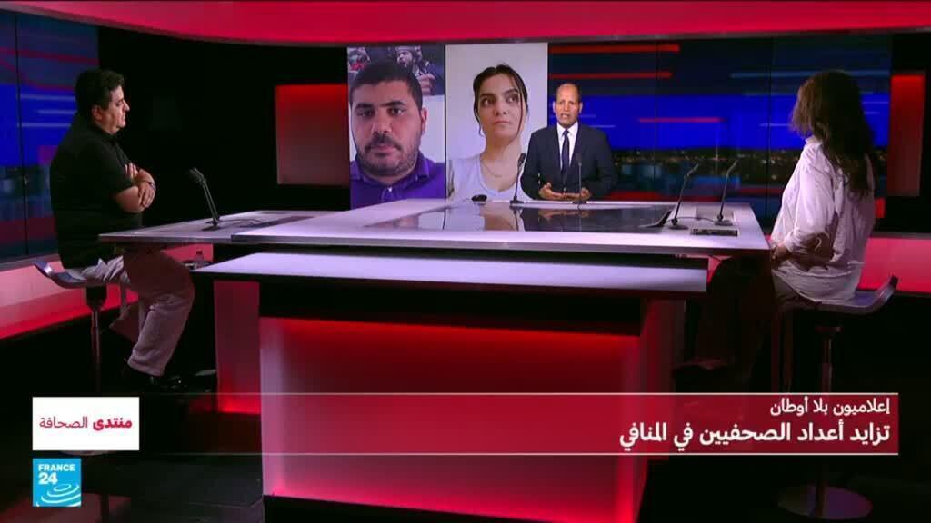 إعلاميون بلا أوطان.. تزايد أعداد الصحفيين في المنافي