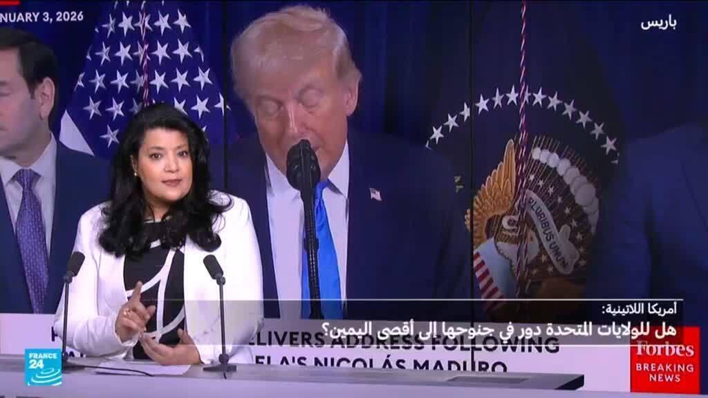 أمريكا اللاتينية تجنح نحو اليمين المتطرف، ما دور ترامب؟