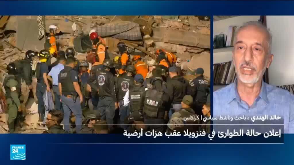 خلال ثوان.. انهيار مبان وسقوط عشرات القتلى ومئات الجرحى جراء زلزل مزدوج ضرب فنزويلا