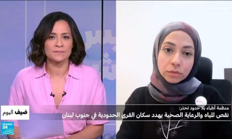 منظمة أطباء بلا حدود تحذر:نقص المياه والرعاية الصحية يهدد سكان القرى الحدودية في جنوب لبنان