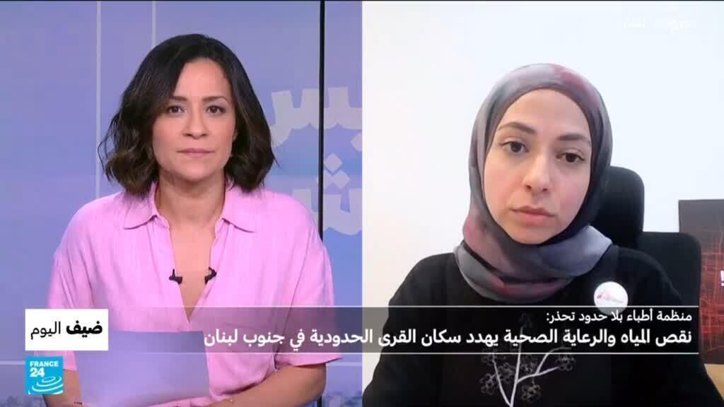 منظمة أطباء بلا حدود تحذر:نقص المياه والرعاية الصحية يهدد سكان القرى الحدودية في جنوب لبنان