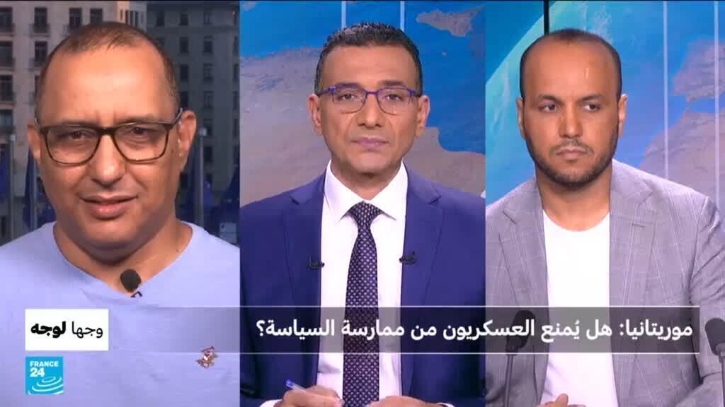 موريتانيا.. هل يمنع العسكريون من ممارسة السياسة؟