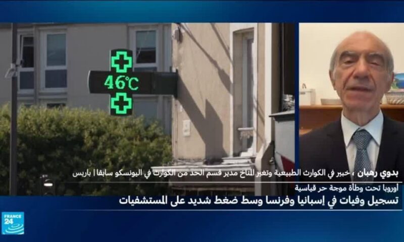 ارتفاع قياسي في الحرارة يفاقم حصيلة الوفيات في أوروبا.. لماذا ومن المسؤول؟