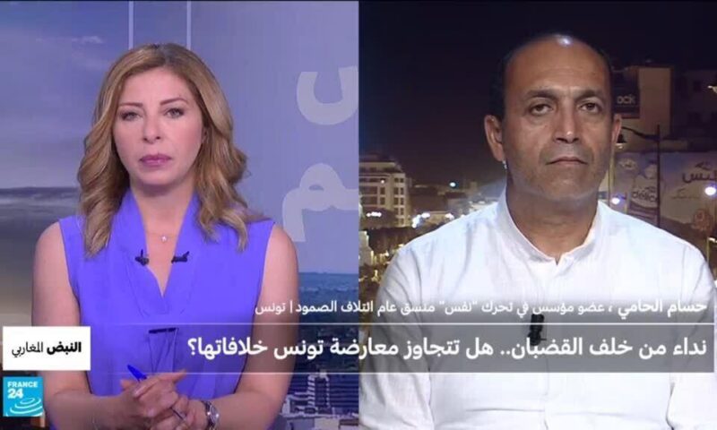 نداء من خلف القضبان.. هل تتجاوز معارضة تونس خلافاتها؟