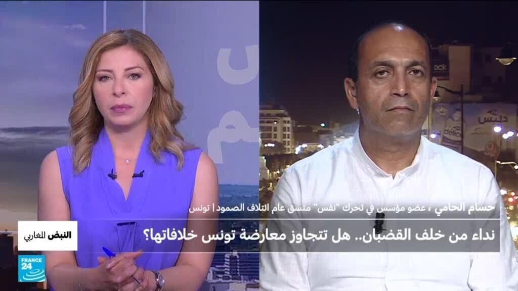 نداء من خلف القضبان.. هل تتجاوز معارضة تونس خلافاتها؟