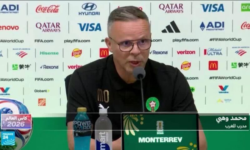 ماذا قال مدرب منتخب المغرب محمد وهبي عن المواجهة المرتقبة مع هولندا بمونديال2026؟