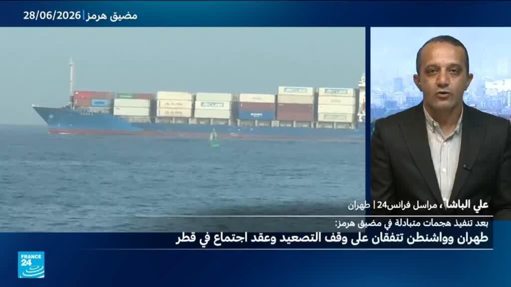 اتفاق على وقف التصعيد والعودة إلى المحادثات بشأن مضيق هرمز.. ماذا تقول طهران؟