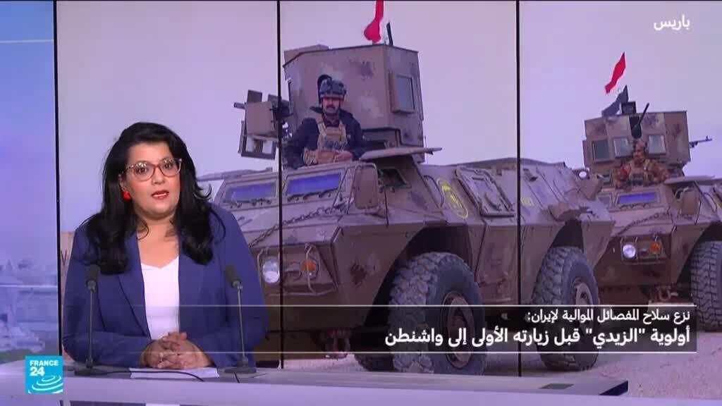 العراق يسرع نزع سلاح الفصائل الموالية لإيران، لماذا الآن؟