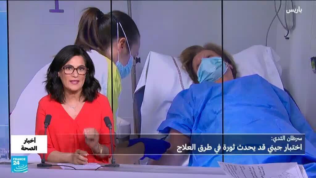 سرطان الثدي.. هل نحن أمام ثورة في طرق العلاج؟