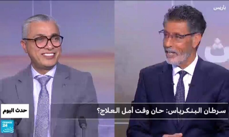 سـرطـان الـبـنـكـريـاس: حـان وقـت أمـل الـعـلاج؟
