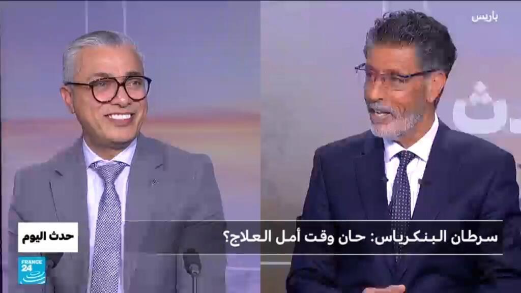 سـرطـان الـبـنـكـريـاس: حـان وقـت أمـل الـعـلاج؟