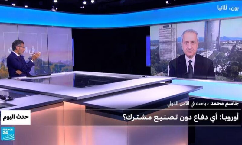 أوروبا: أي دفاع دون تـصنيع مـشترك؟