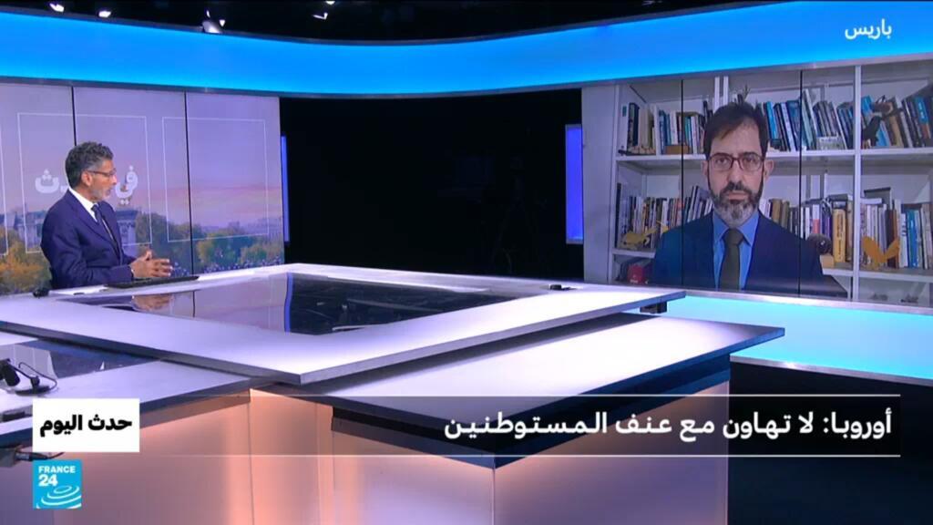 أوروبـا:لا تهاون مـع عنف الـمـستوطنين
