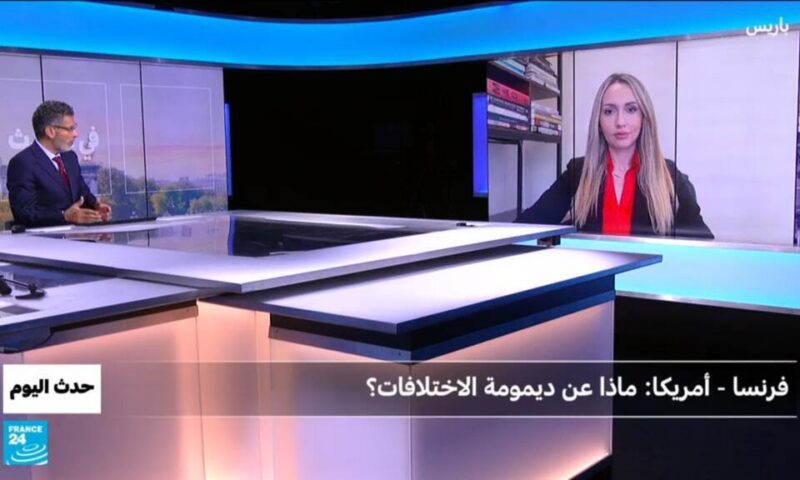 فرنسا – أمريكا: ماذا عن ديمومة الاختلافات؟