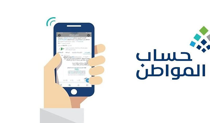 هل يلزم تحديث بيانات التابع في حساب المواطن عند بلوغه 18 عاماً؟.. البرنامج يجيب