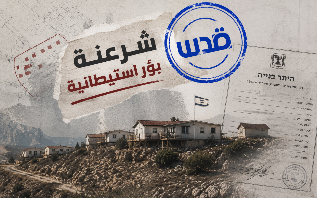 خطوة جديدة نحو الضم.. الاحتلال يشرعن بؤراً استيطانية أقامها مستوطنون متطرفون