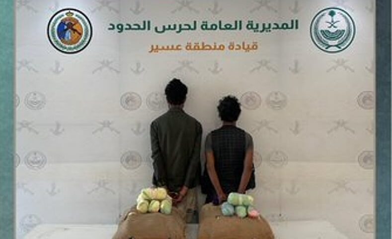 حرس الحدود بعسير يقبض على يمنيين لتهريبهما 24 كيلوجرامًا من نبات القات