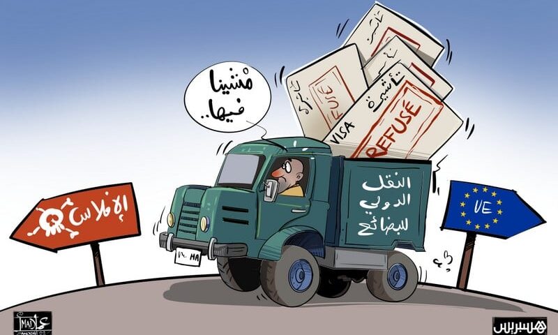 مهنيون يخشون انهيار تنافسية النقل الدولي المغربي بسبب أزمة التأشيرات