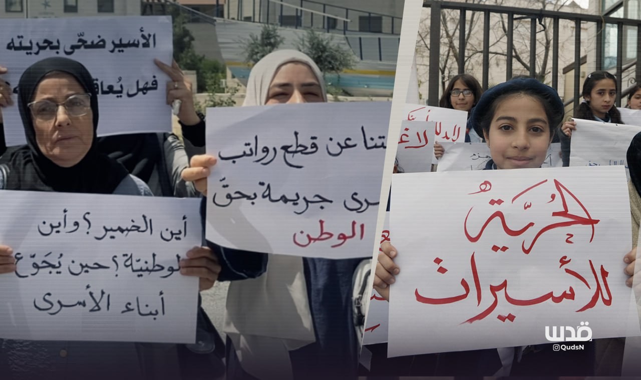 خاصl رواتب معلّقة ومعاناة متفاقمة.. أهالي الأسرى يرفعون صوتهم في رام الله
