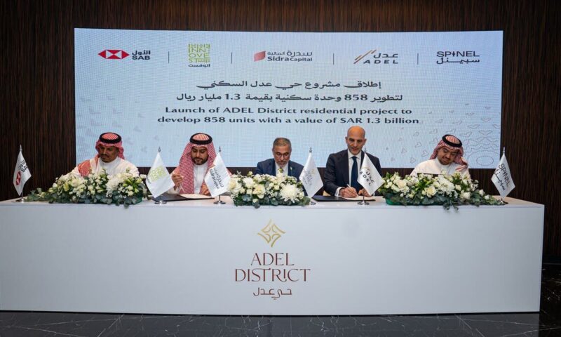 باستثمارات 1.3 مليار ريال.. “عدل” و”سدرة المالية” تطلقان مشروعا سكنيا يضم 858 وحدة بالدمام