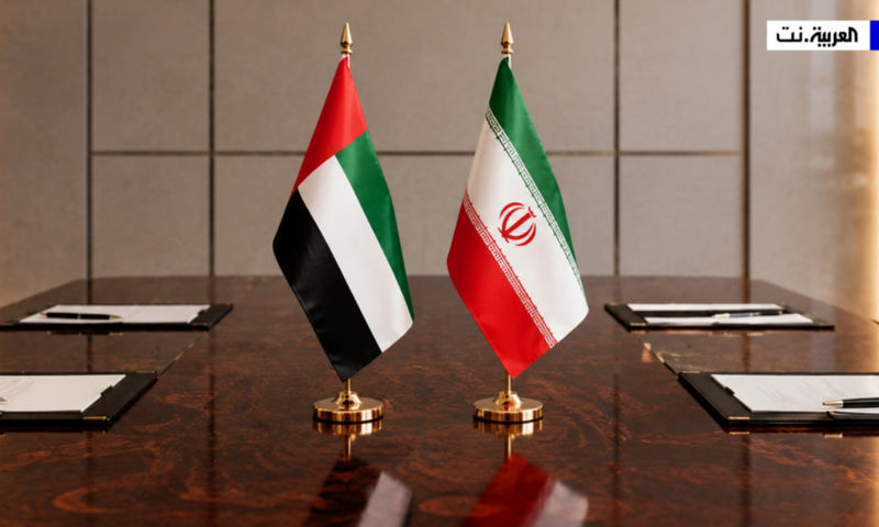 بلومبيرغ: الإمارات وإيران عقدتا اجتماعاً أمنياً