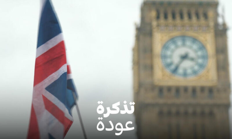 بريطانيا: بريكسيت.. عشر سنوات من الندم؟