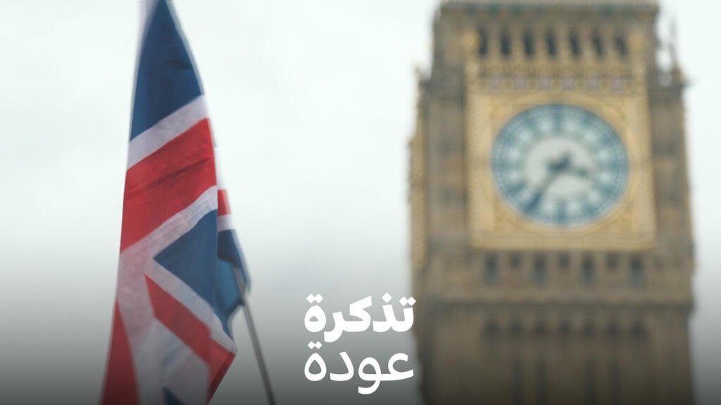 بريطانيا: بريكسيت.. عشر سنوات من الندم؟