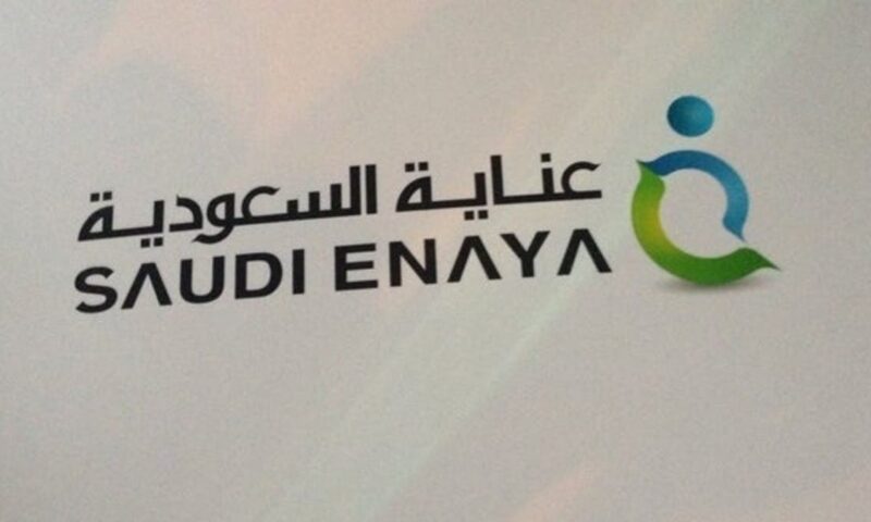 تمديد المهلة الممنوحة لـ”عناية السعودية” للالتزام بالحد الأدنى لرأس المال 6 أشهر