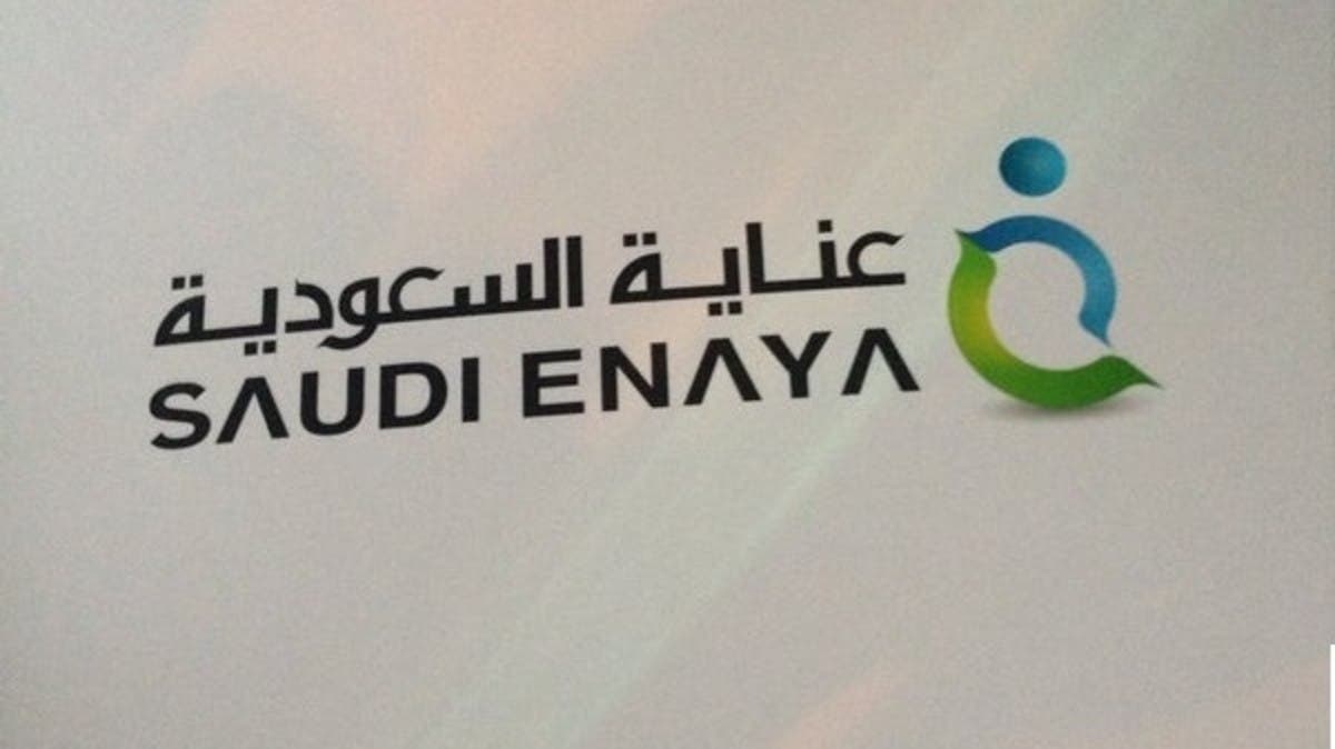 تمديد المهلة الممنوحة لـ”عناية السعودية” للالتزام بالحد الأدنى لرأس المال 6 أشهر
