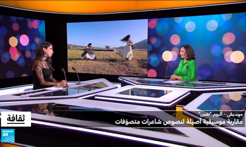 ألبوم “نفس” لسلوى جرادات: مقاربة موسيقية أصيلة لنصوص شاعرات متصوّفات