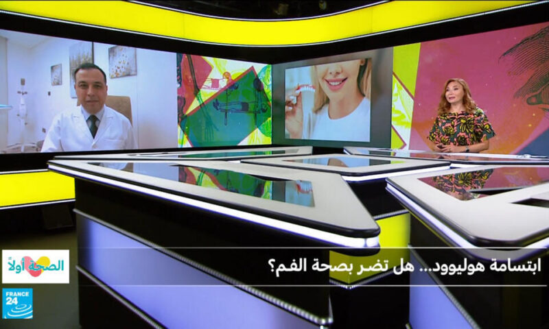 ابتسامة هوليوود.. هل تضر بصحة الفم؟