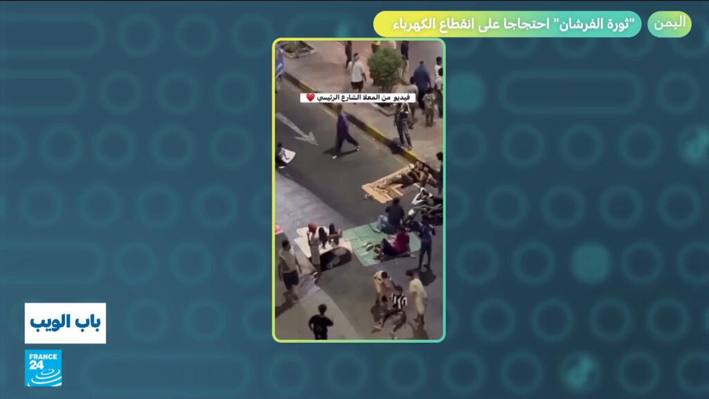 اليمن: “ثورة الفرشان” احتجاجا على انقطاع الكهرباء