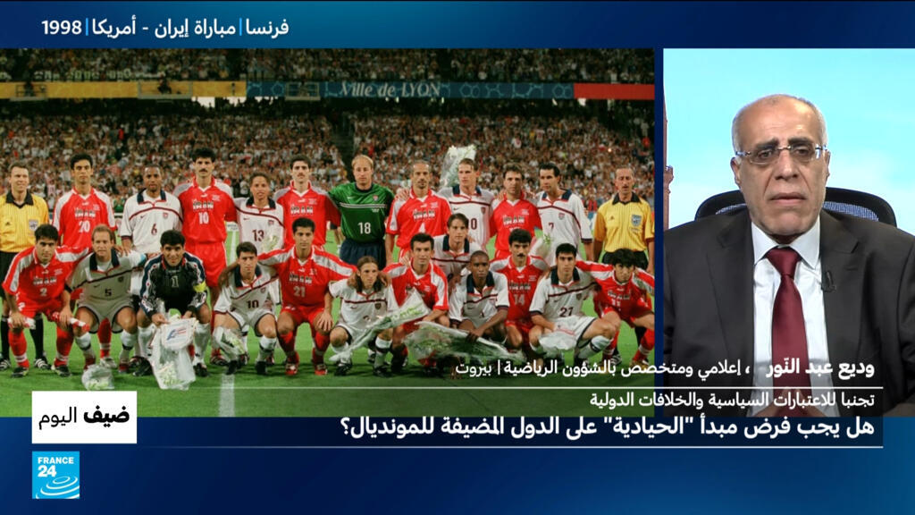 كأس العالم 2026: هل يجب فرض مبدأ “الحيادية” على الدول المضيفة للمونديال؟