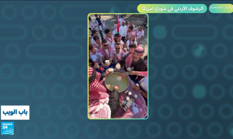 الولايات المتحدة.. الرشوف الأردني في شوراع امريكا