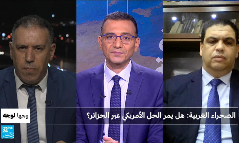 الصحراء الغربية: هل يمر الحل الأمريكي عبر الجزائر؟