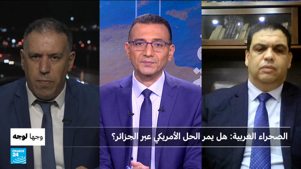 الصحراء الغربية: هل يمر الحل الأمريكي عبر الجزائر؟