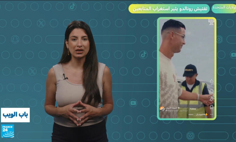 مونديال 2026.. تفتيش رونالدو يثير استغراب المتابعين